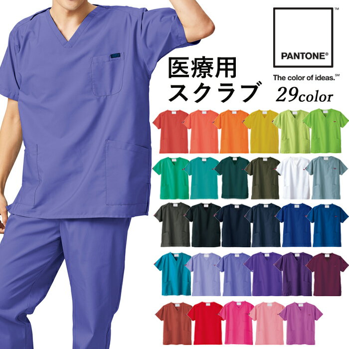 スクラブ 医療 ナース 介護 看護師 FOLK PANTONE パントン ユニフォーム レディース メンズ 男女兼用 医師 介護師 病院 クリニック 制服 仕事...