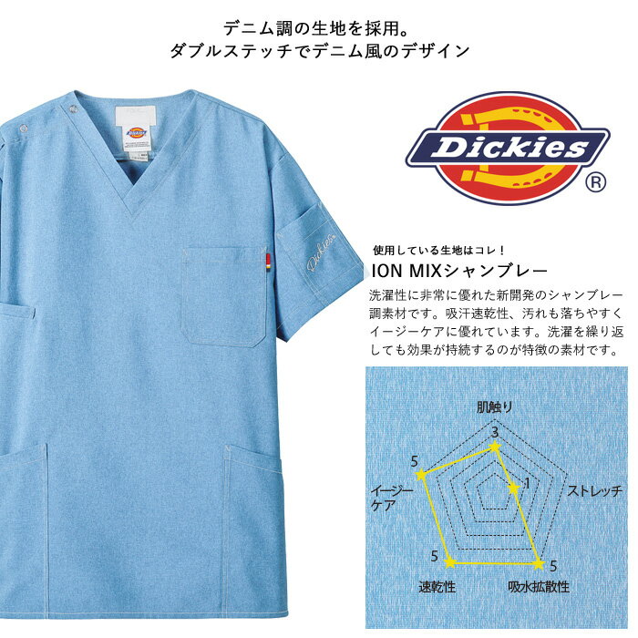 スクラブ 白衣 ディッキーズ 医療 ナース 看護師 医療用 FOLK Dickies ユニフォーム レディース メンズ 男女兼用 医師 介護師 病院 クリニック 薬局 歯科 エステ 制服 薬剤師 シンプル 動きやすい デニム調 【送料無料】