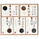 惣菜詰合せ 秋津 A-30 4243-036 佃煮 昆布 ギフト 老舗 ギフトセット 詰め合わせ 佃煮 惣菜セット 内祝い お取り寄せグルメ ラッピング無料 のし無料 引っ越し祝い お中元 お歳暮 お年賀 香典返し 出産内祝 結婚内祝 出産祝い 結婚祝い 快気祝 御礼 御祝い 贈り物 256B41