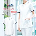 スクラブ 医療用 チュニック 白衣 ナース 看護師 医療用 FOLK ユニフォーム レディース 医師 介護師 病院 クリニック 薬局 歯科 薬剤師 制服 作業着...