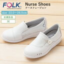 ナース シューズ 疲れにくい レディース 看護 FOLK ナースフュージョン 仕事 職場 オフィス 事務 室内履き 中履き 上履き 白 ホワイト 軽量 病院 ク...