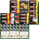 プレミアムギフト クッキー・コーヒー・紅茶 CC-50 B125-060 ラッピング無料 のし無料 メッセージカード無料 コーヒー ギフト セット お菓子 詰め合わせ ドリップ スティック ドリップコーヒー 出産内祝い 結婚内祝い お祝い返し 誕生日 父の日 プレゼント A41【送料無料】(4)