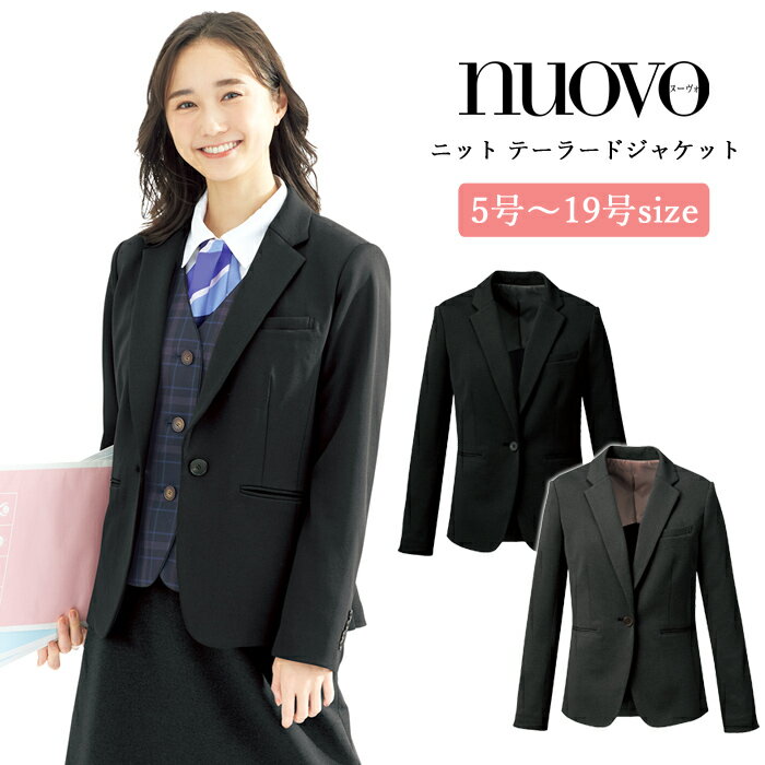 事務服 ジャケット レディース 制服 nuovo 秋冬 春 FOLK ニットテーラードジャケット 黒 ブラック グレー 医療事務 受付 接客 冠婚葬祭 セレモニー クリニック オフィス スーツ 長袖 ゆったり 大きいサイズ 上着 おうちで洗える 抗菌 防臭【送料無料】