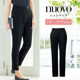 事務服 パンツ レディース 制服 nuovo 秋冬 春 FOLK 脇後ゴム ニットパンツ 黒 ブラック 女性 医療事務 受付 接客 冠婚葬祭 セレモニー クリニック サロン オフィス スーツ ポケット テーパードパンツ ボトムス 大きいサイズ おうちで洗える 動きやすい【送料無料】