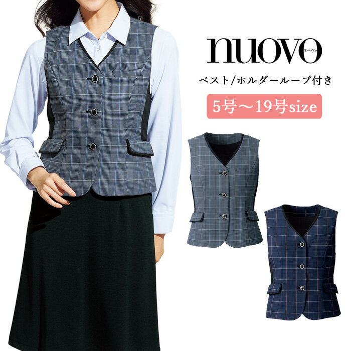 事務服 ベスト レディース スーツ 制服 nuovo 秋冬 春 FOLK チドリカラー ホルダーループ付き ネイビー グレー 女性 医療事務 受付 接客 冠婚葬祭 セレモニー オフィス 名札 ポケット付き ストレッチ 前開き 大きいサイズ おうちで洗える おしゃれ【送料無料】