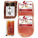 札幌バルナバハム ローストビーフ&生ハムセット 050S129A 4823-795 ハム ギフト のし無料 内祝い 贈り物 お取り寄せグルメ 産直 お中元 夏ギ...