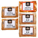 米沢牛黄木 黒毛和牛入りハンバーグセット 5個 KH40 4827-262 牛肉 肉 ギフト のし無料 内祝い 贈り物 お取り寄せグルメ 産直 お中元 夏ギフト...