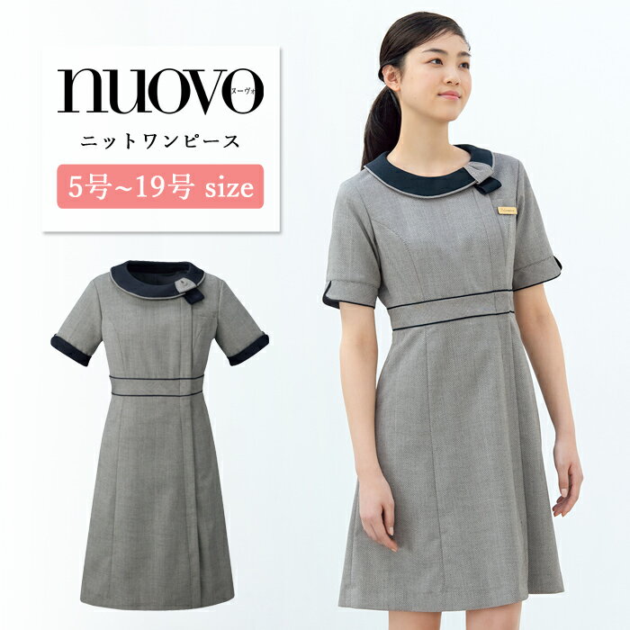 事務服 ワンピース レディース 制服 nuovo 秋冬 春 FOLK 半袖 リボン付き ヘリンボーン 医療事務 企業 受付 接客 冠…