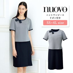 事務服 ワンピース レディース 制服 nuovo 秋冬 春 FOLK 半袖 ニットワンピース リボン付き ネイビー 医療事務 美容外科 受付 接客 冠婚葬祭 セレモニー エステ サロン クリニック オフィス ポケット付き 動きやすい 大きいサイズ おうちで洗える【送料無料】