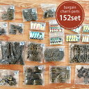 【152個セット】 在庫限り チャーム パーツ 韓国製 高品質 アクセサリー ストラップ ハンドメイド アレンジ 手芸 材料 セット まとめ売り ラクマ ミンネ...
