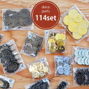 【114個セット】 在庫限り パーツ 土台 皿 韓国製 高品質 アクセサリー ストラップ ブローチ ハンドメイド アレンジ 手芸 材料 セット まとめ売り ラク...