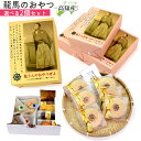 龍馬 お菓子 2個セット 坂本龍馬 竜馬 クッキー パウンドケーキ 龍さん何食べゆうがぜよ チョコ最中 龍さんのおやつぜよ さんかく広場 高知 お土産 高知産 ...