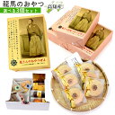 龍馬 お菓子 3個セット 坂本龍馬 竜馬 クッキー パウンドケーキ 龍さん何食べゆうがぜよ チョコ最中 龍さんのおやつぜよ さんかく広場 高知 お土産 高知産 ...
