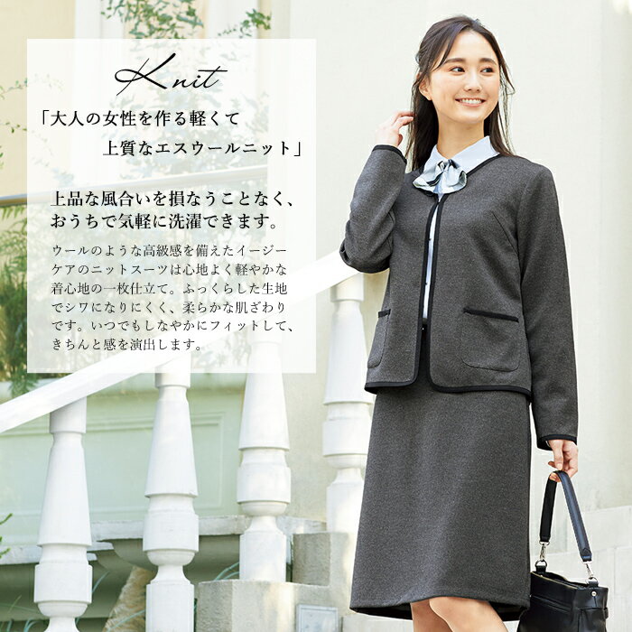 事務服 スカート レディース 制服 nuovo 秋冬 春 FOLK Aライン ニットスカート カイロポケット付 医療事務 受付 接客 冠婚葬祭 セレモニー サロン クリニック オフィス スーツ フォーマル おうちで洗える【送料無料】