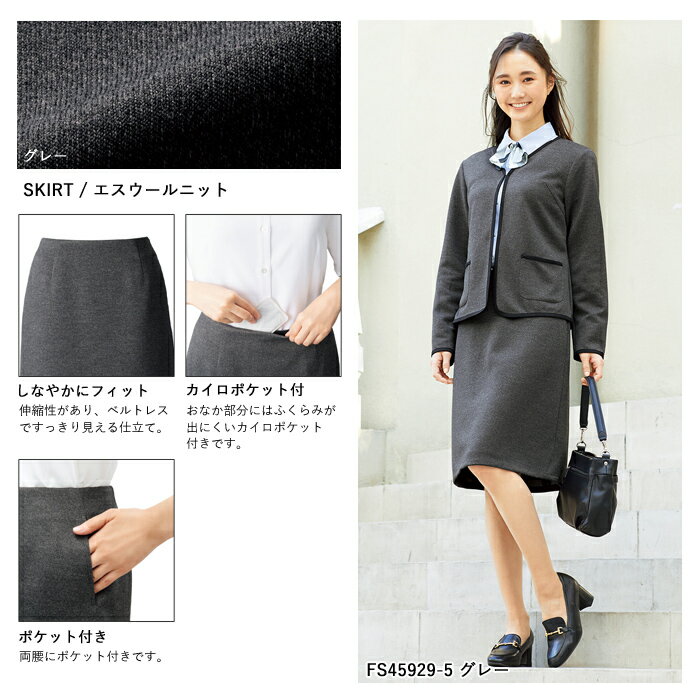 事務服 スカート レディース 制服 nuovo 秋冬 春 FOLK Aライン ニットスカート カイロポケット付 医療事務 受付 接客 冠婚葬祭 セレモニー サロン クリニック オフィス スーツ フォーマル おうちで洗える【送料無料】