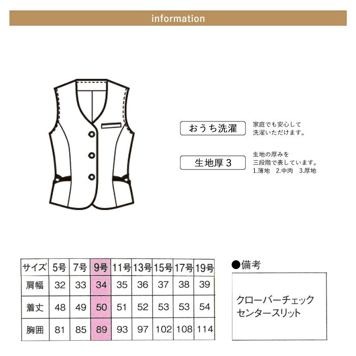 事務服 ベスト レディース スーツ 制服 nuovo 秋冬 春 FOLK クローバーチェック ピンク 女性 医療事務 受付 接客 冠婚葬祭 仕事 事務 仕事着 前開き セレモニー オフィス フォーマル ポケット付き かわいい おうちで洗える【送料無料】