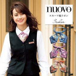 事務服 リボン スカーフ アクセサリー レディース 制服 nuovo 秋冬 春夏 FOLK ストラップ スカーフ風リボン 医療事務 受付 接客 冠婚葬祭 セレモニー オフィス ウェア スカーフ かわいい おしゃれ 華やか【送料無料】