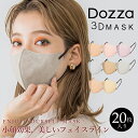 バイカラー マスク 不織布 20枚 3D 立体 カラーマスク 大人用 レディース メンズ 使い捨て 血色カラー おしゃれ かわいい 小顔効果 3Dマスク 息がしやすい 苦しくない 呼吸しやすい 立体マスク バイカラーマスク (rt-maskst20) 【メール便送料無料】