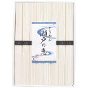島一 そうめん 瀬戸の恵 恵-20 4249-088 ラッピング無料 のし無料 メッセージカード無料 麺 素麺 シマイチ そうめん ギフト 詰め合わせ プレゼン...