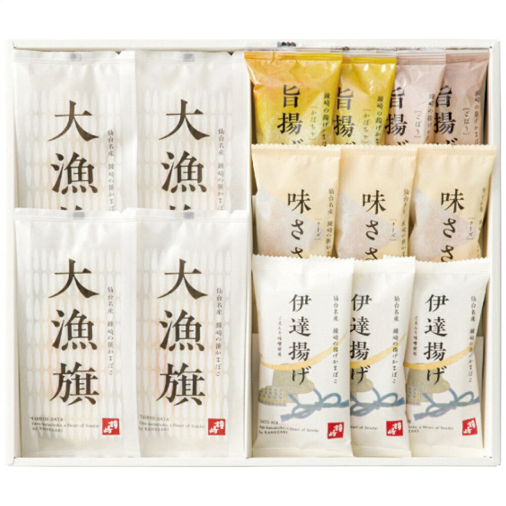 鐘崎 笹かまぼこ詰合せ CT-27 4273-027 のし無料 笹かま かねささ 味ささ さつま揚げ 練り物 無添加 かまぼこ ギフト 内祝い お中元 お歳暮 ...