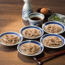 プレミアム出石そば乾麺セット 4711-053 麺類 そば 日本そば 蕎麦 夏ギフト お中元ギフト2025 プレゼント 食べ物 詰め合わせ お母さん お父さん ...