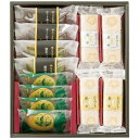 北川半兵衛商店 宇治の茶菓撰 KCK-12 4722-068 洋菓子 フィナンシェ 夏ギフト お中元ギフト2025 プレゼント 食べ物 詰め合わせ お母さん お...