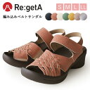 リゲッタ 編み込みベルトサンダル ウェッジサンダル トゥガード バックベルト付 クロスベルト グミサンダル レディース 日本製 おしゃれ 大人カジュアル 足にフ...