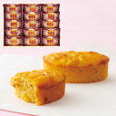ひととえ こがね芋 KGB-15 038-C082 ラッピング無料 のし無料 メッセージカード無料 お菓子 洋菓子 スイーツ スイートポテト 詰め合わせ ギフト...