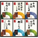 柿安本店 料亭しぐれ煮詰合せ FA50 061-C057 ラッピング無料 のし無料 メッセージカード無料 佃煮 牛肉 ギフト 詰め合わせ ギフトセット 内祝い ...