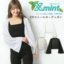 カーディガン レディース UVカット 接触冷感 サマーカーディガン 春夏 薄手 ボタンなし 夏 UV 紫外線対策 長袖 カーデ 無地 シンプル (hw-hw93...