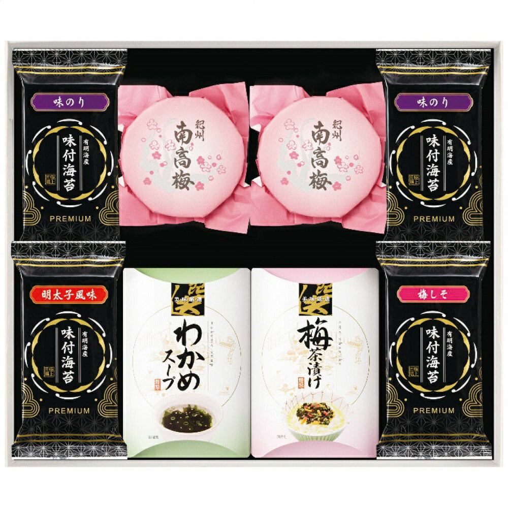 美味逸品 紀州南高梅梅干し 味付海苔 お茶漬け スープセット YUW-50 2830-059 海苔 ギフト のり 詰め合わせ ご飯のお供 のし無料 ラッピング無料 内祝い お歳暮 お中元 敬老の日 香典返し お供え お返し お祝い返し ギフトセット 贈り物 贈答品 B41【送料無料】