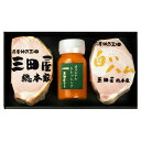 三田屋総本家 ハム詰合せ RW-50 4823-238 ブロック ハム ギフト 詰め合わせ のし無料 内祝い 贈り物 お取り寄せ グルメ お中元 夏ギフト 父の...