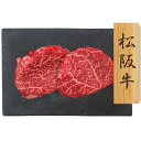松阪牛 赤身ステーキ PFN-044 4822-452 のし無料 国産 お肉 ステーキ用 ブランド牛 ギフト 内祝い 贈り物 お取り寄せグルメ 産直 お中元 夏...