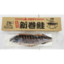 網走水産 北海道産 新巻鮭一本姿切身 APID-084 4826-462 のし無料 鮭 切り身 真空パック ギフト 内祝い 贈り物 お取り寄せグルメ 産直 お中元 夏ギフト 父の日 母の日 暑中見舞い お歳暮 お年賀 食品 お礼 プレゼント 食べ物 贈答品 【送料無料】