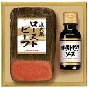 プリマハム 直火焼ローストビーフ 4820-232 冷凍 ハム 牛肉 ギフト お中元 夏ギフト 暑中見舞い 贈り物 産直 のし無料 お取り寄せ グルメ 内祝い ...