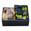神戸ビーフカレー&北海道産ローストビーフ詰合せ(3824-35) 4824-103 国産 ブランド牛 レトルトカレー のし無料 ギフト 内祝い 贈り物 お取り寄...