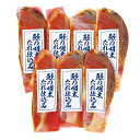 鮭の明太たれ仕込み ARC-054F 4821-804 のし無料 北海道産 サケ 鮭 切り身 ギフト 内祝い 贈り物 お取り寄せグルメ 産直 食品 お礼 プレゼ...
