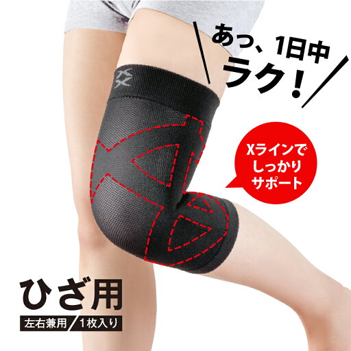 膝 ヒザ ひざ サポーター テーピング 膝サポーター 日本製 ひざ用 左右兼用 男女兼用 薄手 通気性 歩行サポート 優しい フィット 歩く かがむ 伸ばす 屈伸 膝の安定 ストレッチ 日常用 スポーツ ジョギング メンズ レディース M L LLサイズ メール便 【送料200】 膝 ヒザ ひざ サポーター テーピング 膝サポーター 日本製 ひざ用 左右兼用 男女兼用 薄手 通気性 歩行サポート 優しい フィット 歩く かがむ 伸ばす 屈伸 膝の安定 ストレッチ 日常用 スポーツ ジョギング メンズ レディース M L LLサイズ メール便 【送料200】