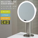EKO センサー機能付き メイクアップミラー イミラ 拡大鏡 女優ミラー おしゃれ 充電式 EK5288-5136-43 シルバー ホワイト 卓上 鏡 ミラー ...