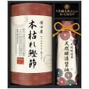 伊賀越 天然醸造蔵仕込み 和心詰合せ GNF-CJS 2847-042 醤油 のり 海苔 ギフト 詰め合わせ のし無料 ラッピング無料 内祝い 出産内祝い 結婚...