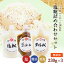 【四万十糀直送】糀詰め合わせセット 生糀 こうじ 糀 3点セット 塩糀 醤油糀 黒塩糀 230g×3 四万十糀工..