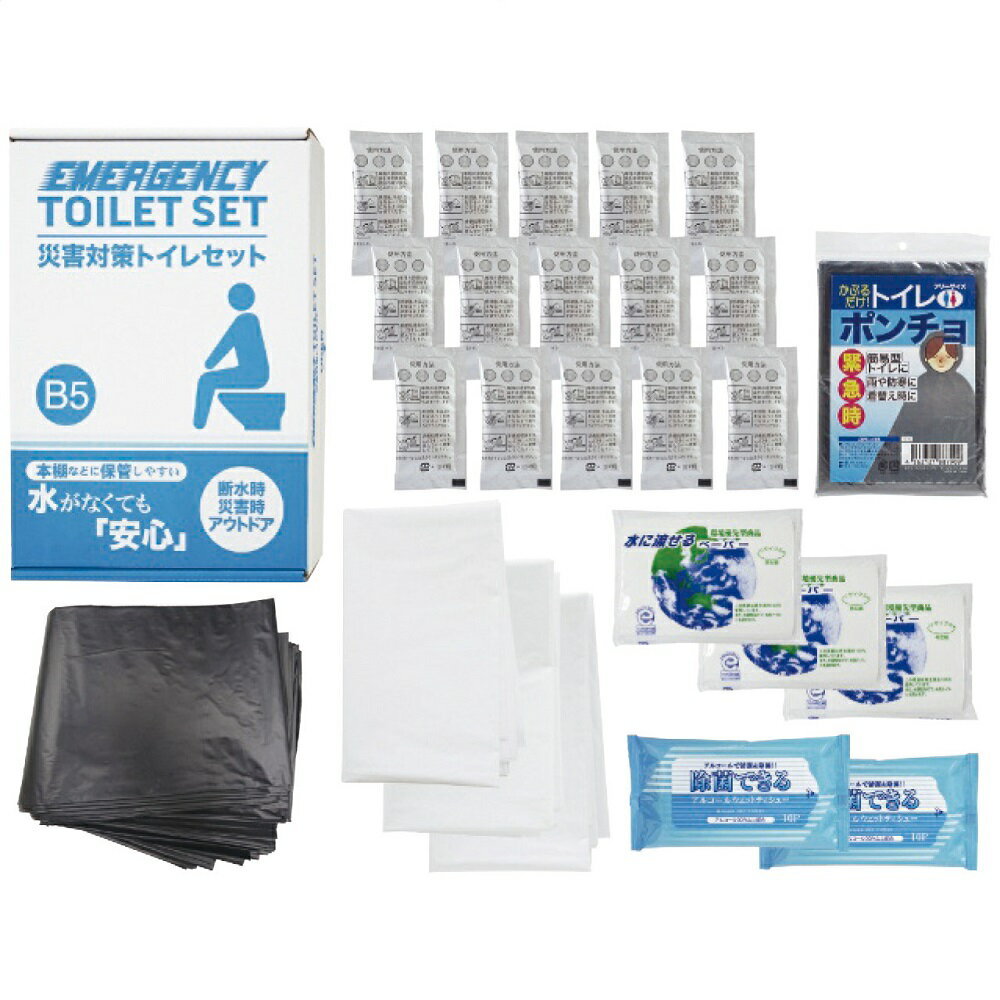 災害対策トイレセット 15回分 MT-30R 4314-075 防災グッズ 災害グッズ 簡易トイレ 災害用 凝固剤 防災 女性 トイレ 非常用トイレ 携帯用トイ...