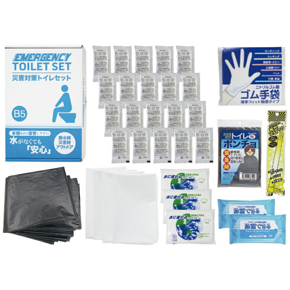 災害対策トイレセット 20回分 MT-40R 4314-087 防災グッズ 災害グッズ 簡易トイレ 災害用 凝固剤 防災 女性 トイレ 非常用トイレ 携帯用トイ...