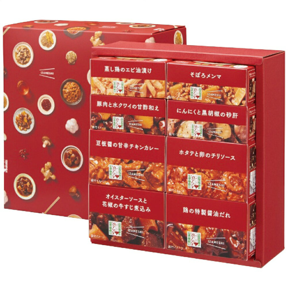 シャンウェイ×イザメシ 中華惣菜缶詰セット 652-662 2324-010 防災グッズ 防災セット 避難セット 災害グッズ 防災 女性 食品 非常食 保存食 レトルト 中華料理 惣菜 備蓄 食料 缶詰 地震 災害 内祝い お返し お礼 景品 記念品 ノベルティ ギフト 贈り物 【送料無料】