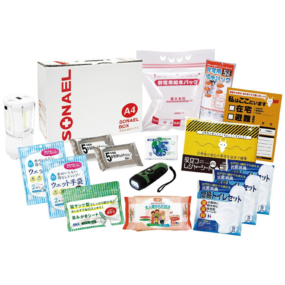 そなえるボックス16点セット 在宅避難用品 LLB-150R 4323-036 防災グッズ 防災セット 非常用持ち出し袋 避難セット 防災 女性 トイレ 簡易ト...
