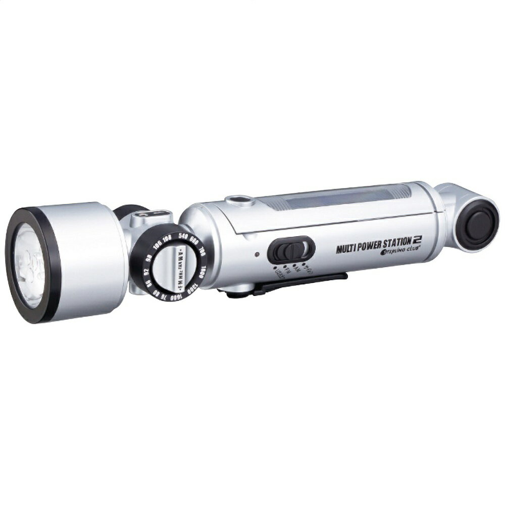 マルチパワーステーション2 5605F 4326-082 防災グッズ 避難グッズ 災害グッズ 防災ラジオ AMラジオ FMラジオ 懐中電灯 LED 手回し充電 ...