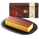和菓匠菴 ほまれ 和三盆糖入かすてぃら プレーン NHMR-AJP3 B135-018 ラッピング無料 のし無料 メッセージカード無料 ギフト 内祝い ギフトセ...