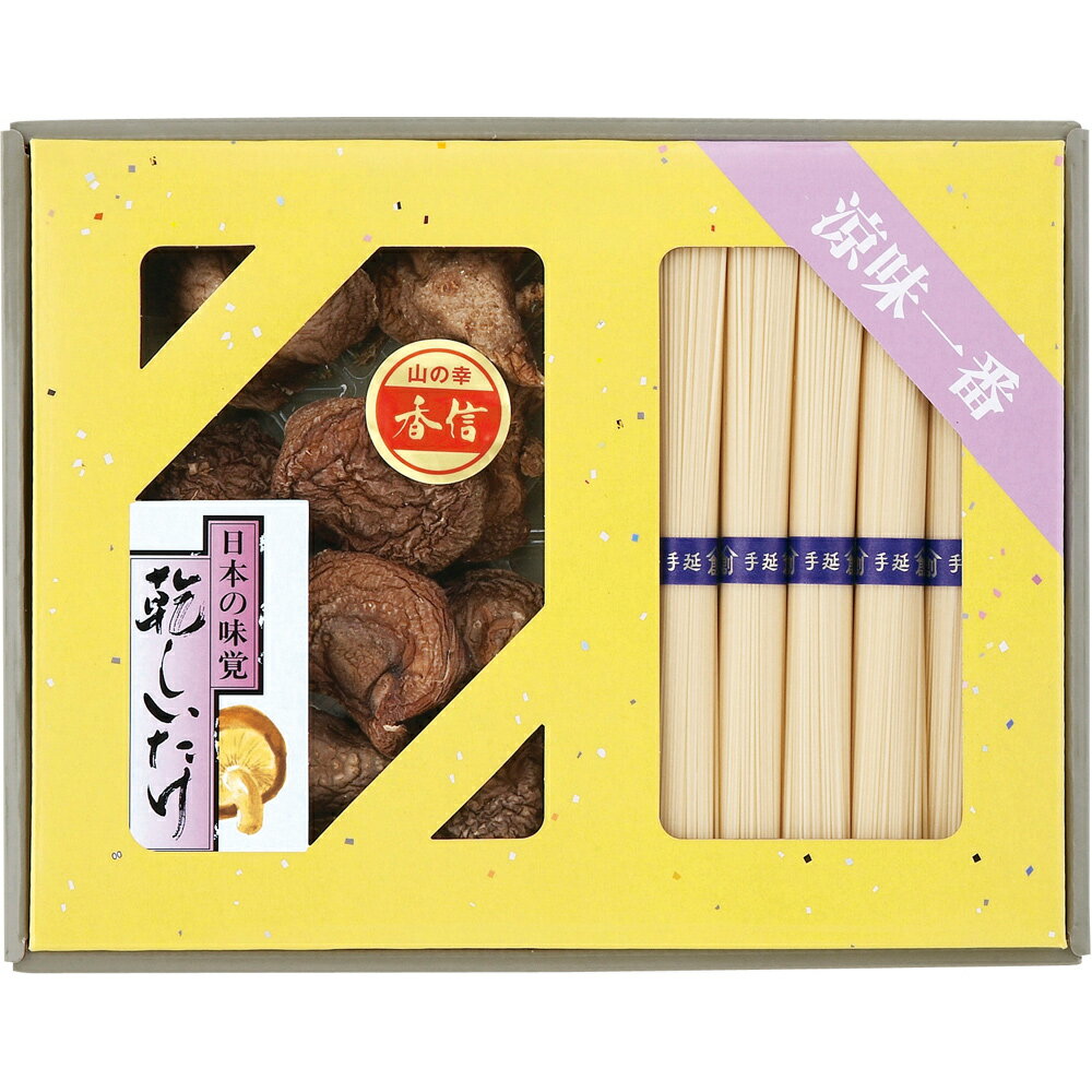 乾物家 国産椎茸と手延そうめん御詰合せ KBY-BJ2 B199-024 ラッピング無料 のし無料 メッセージカード無料 ギフト 詰め合わせ ギフトセット 内祝い ご挨拶 お歳暮 お中元 乾麺 干ししいたけ 快気祝 御礼 御祝い 贈答用 贈り物 A41