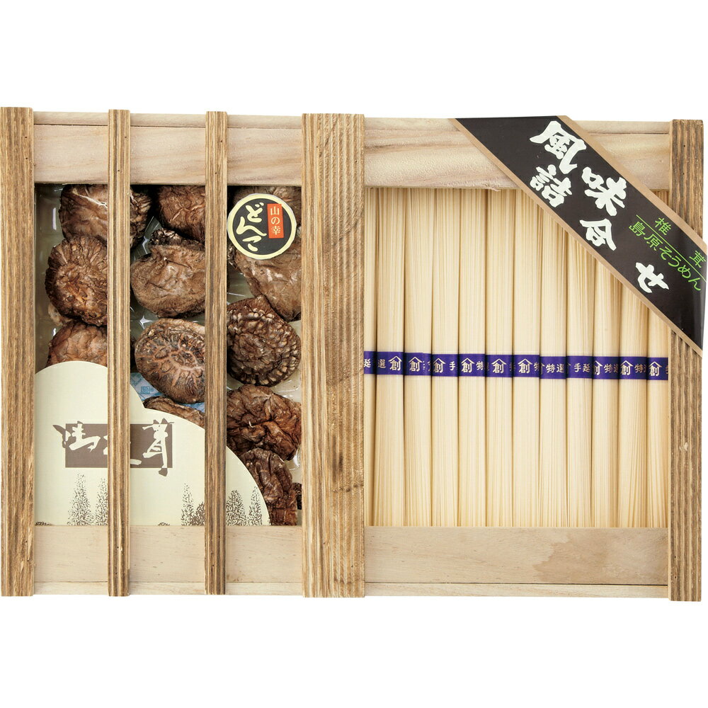 乾物家 国産椎茸と手延そうめん御詰合せ 木箱 KBY-EJ2 B199-062 ラッピング無料 のし無料 メッセージカード無料 ギフト 詰め合わせ ギフトセット 内祝い どんこ椎茸 干ししいたけ お中元 お歳暮 乾麺 ご挨拶 快気祝 御礼 御祝い 贈答用 贈り物 B41【送料無料】