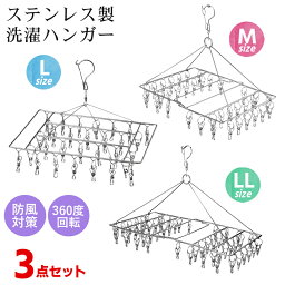 [ポイント10倍][3個セット] ピンチハンガー ステンレス 30/36/52ピンチ 洗濯ハンガー ステンレスハンガー 防風機能付き さびにくい タオル 洗濯 物干し 角 ハンガー 錆びない 割れない スチール 丈夫 長持ち 丈夫 3種類のお得なピンチハンガー 【送料無料】【あす楽対応】